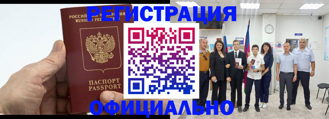 временная регистрация в квартире в Щёлково