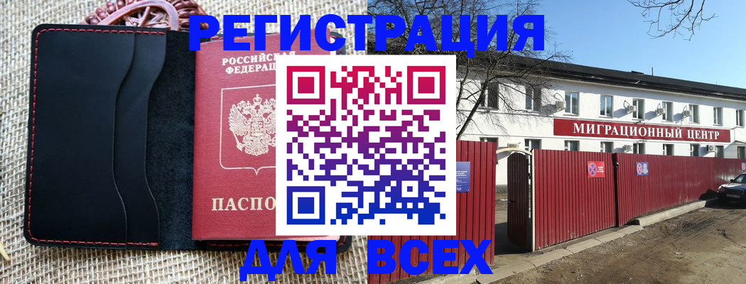 прописка паспорт в Щёлково