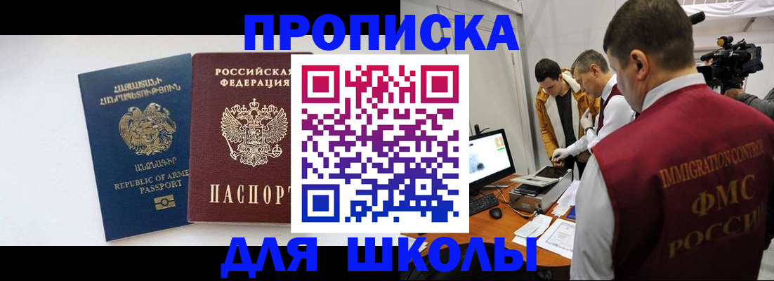 регистрация для дет. сада в Щёлково